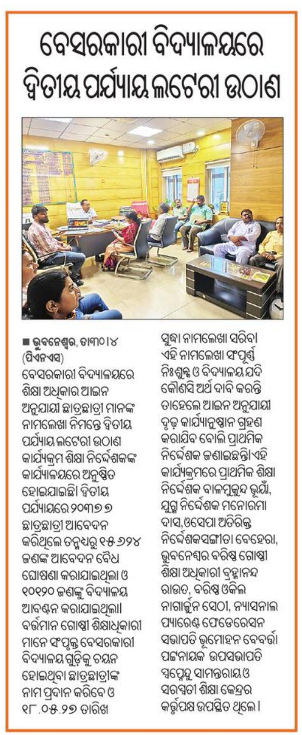 Press Note | 2026-27